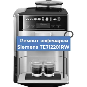 Замена дренажного клапана на кофемашине Siemens TE712201RW в Москве